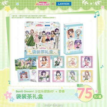 Lawson bang dream lawson tea bag gift box