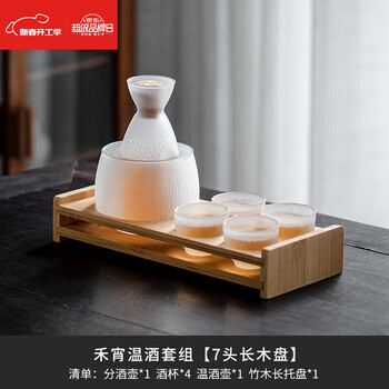 Aochilang german imported high-quality hot wine artifact plug-in wine warmer rice wine household intelligent constant temperature hot pot white wine cup warmer cloud glass sake pot 1 pot 4 cups + wine rack