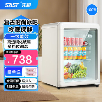 Xianke retro ice bar small white household refrigerated refrigerator fresh cabinet transparent mini red wine cabinet beverage cabinet tea hotel office display cabinet high-looking constant temperature pier bar 100 liters first-class energy efficiency + full refrigeration + led light retro white