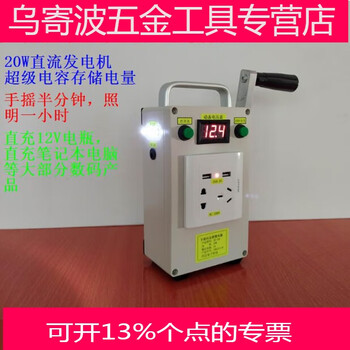 Qiao bo lai* hand-operated generator outdoor 220v large capacity battery storage 150w home appliances outdoor camping power supply new 220v20w6600 mah