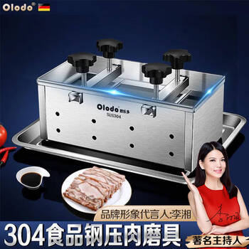 Olodo german 304 stainless steel meat pressing mold, commercial artifact, frozen meat, stewed meat pressing block forming machine, tofu pressing mold, meat pressing mold, 1kg model, free juice plate + gauze