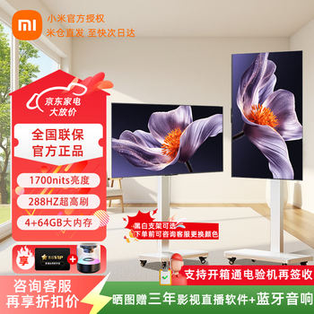 Xiaomi tv 55-inch s55 mini led 2025 low-reflection screen tablet 408 partitions 1700nits 288hz thepaper os first-level energy efficiency l55mb-s 55-inch tv + floor-standing mobile stand + installation