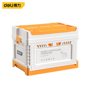 Deli storage box car large capacity car storage box with lid plastic storage box home storage packing box 70l double layer foldable storage box dl884150b