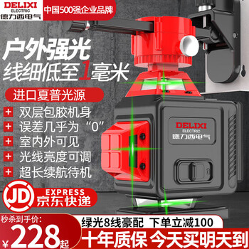 Delixi electric imported outdoor infrared level high-precision strong light thin line automatic leveling laser outdoor green blue 12 lines 2 sharp super bright green light 8 lines dual electric + luxury matching set
