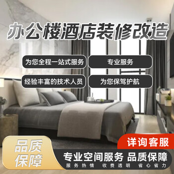 Industrial design, office building renovation and renovation, construction and renovation, commercial club, hospital venue renovation, professional services, office building and hotel renovation and renovation