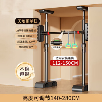 Rexl hanging bar horizontal bar pull-up indoor home punch-free single bar training family floor-standing door frame hanging bar fitness horizontal bar + ring applicable width 112-150cm