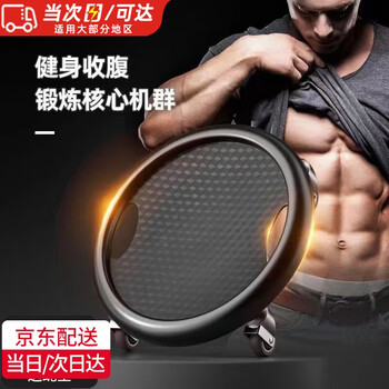 Yunduo abdominal muscle roulette sliding disk shaping abdominal wheel silent home abdominal fitness vest line trainer four-wheel sliding black + kneeling mat