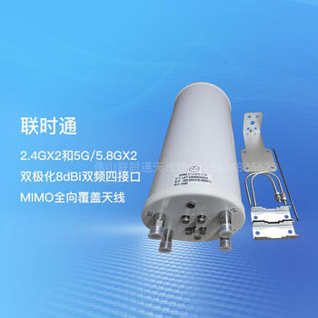 Unicom 2.4gx2 and 5g/5.8gx2 dual-polarized 8dbi dual-band four-interface mimo omnidirectional coverage antenna default