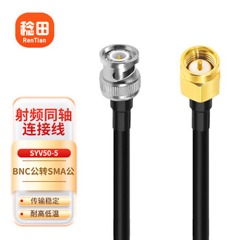 Rentian sma male to bnc male extension cable syv50-5 (5d-fb) adapter coaxial feeder cable connection cable 20 meters rt-sma/bnc-jj/50-5/20
