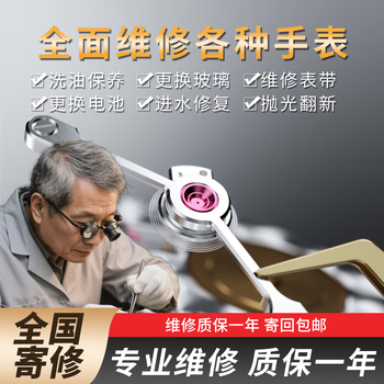 Watch repair and maintenance services, watch repair and maintenance, oiling, scratch repair, accessories replacement, basic maintenance services