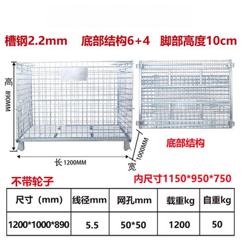 Customized folding storage cage auto parts factory special iron basket storage cage truck logistics turnover box warehouse cage butterfly basket wheelless 1200*1000*890 wire diameter 5.5 holes 5*5