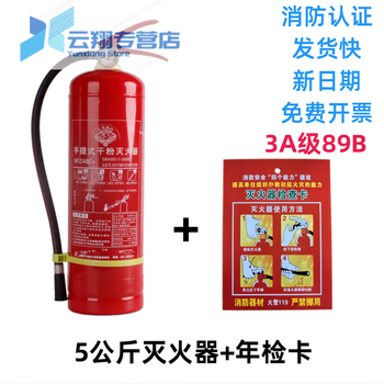 New date mfz5kg5kg company 3a grade 89b portable dry powder fire extinguisher gas station warehouse factory upgraded model 3a grade 5kg fire extinguisher + inspection card + usage method