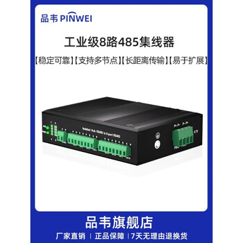 Industrial 485 hub 8-way repeater splitter 485hub signal isolator rs-485 repeater default