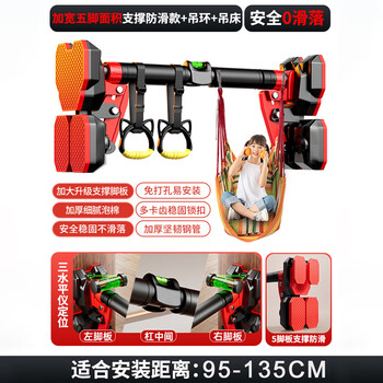 Rexl german horizontal bar indoor home pull-up device without punching children's home wall door frame door hanging rod five-legged horizontal bar + hanging ring + hammock 95-135cm