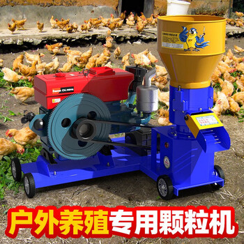 Meguang machinery jinglai diesel power feed pellet machine without motor frame small breeding wet and dry pigs, chickens, ducks, cattle and sheep diesel power & upgraded feed hopper & aluminum alloy industry