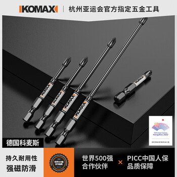 Komax cross impact bit, strong magnetic anti-slip electric screwdriver, electric screwdriver, long, high hardness, hexagonal handle, electric screwdriver, strong magnetic impact resistance 50+75+100, 3 pieces in total