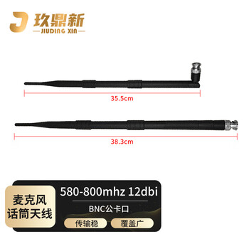 Jiudingxin microphone antenna bnc male bayonet folding 580-800mhz 12dbi ktv conference room theater monitoring enhanced signal antenna 38.3cm jdx-bjht01