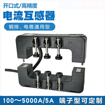 Open current transformer kh-0.66 high precision 100/5-5000/5 copper bar cable universal opening and closing type 100/5-400/5 kh-42 32
