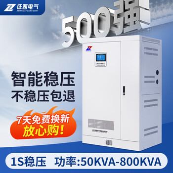 Zhengxi three-phase voltage stabilizer 380v fully automatic compensation copper pillar high-power regulated power supply sbw-100kva sbw-n-350kva