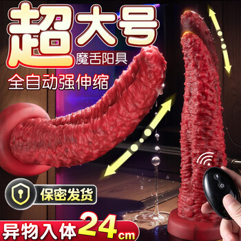 Nine-color life dildo penis simulation masturbation cock female reproductive decompression artifact female physiological organ decompression sex toy extra large special-shaped dildo automatic telescopic / glutinous fleshy / super vibration female simulated male reproductive female self-wei device self-defense massage stimulator