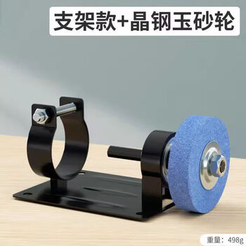 Wing fantasy electric knife sharpener grinding machine grinder small household knife sharpening wheel polishing diamond grinding wheel hand electric drill modification blue grinding wheel + desktop fixed iron frame