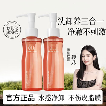Ell authentic guarantee naked makeup cleansing oil deep cleansing eyes and lips mild and non-spicy eye cleansing oil sensitive skin can use 150ml naked bottle live broadcast exclusively one bottle three-in-one cleansing and nourishment