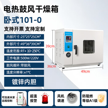 Lihongye electric constant temperature blast drying oven high temperature heating small industrial oven medical dryer laboratory oven 25*25*25 galvanized inner tank with blast-101-0a