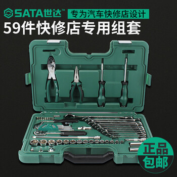 56-piece 59-piece set ratchet socket wrench auto repair and maintenance tools car repair quick repair set 09509 09509 (59-piece repair set)