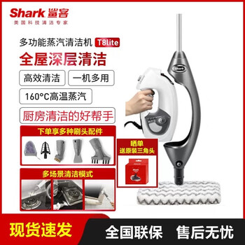 Sharker steam mop p36lite high temperature sterilization electric handheld cleaning floor scrubber p4/t8lite t8lite comes standard with 1 piece of cloth