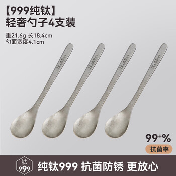 Worthbuy pure titanium spoon household spoon eating spoon 99.9% titanium alloy spoon round bottom table spoon plus large spoon 999 pure titanium light luxury spoon 4 pieces