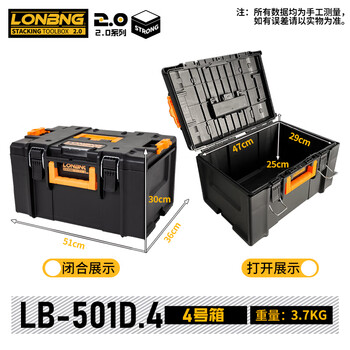 Longbang stacking tool box multi-functional large interlocking stacking storage box easy to push and pull heavy parts hardware storage box longbang 2.0 tool box no. 4 box