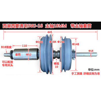 Wen yijia/xiling/huangshan/jinfeng swj tapping machine clutch friction wheel spindle assembly friction plate cone wheel/xiling swj-16 (18 shaft with sleeve)