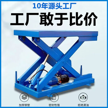 Fixed scissor lift platform, electric hydraulic large lift, factory workshop loading and unloading artifact hoist, small tonnage customization, consult customer service for quotation