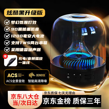 Shadow giant bluetooth speaker german voice of berlin high-quality bluetooth speaker harman glaze light subwoofer speaker