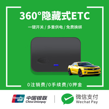 Faruiji seventh generation high-speed car cardless etc. national universal equipment processing smart etc solar energy hidden 2025 2025 new hidden smart cardless etc