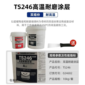 Kesaixin ts226 ts228 ts236 ts238 wear-resistant coating particle abrasive agent quick-hard wear-resistant repair ts246 10kg package