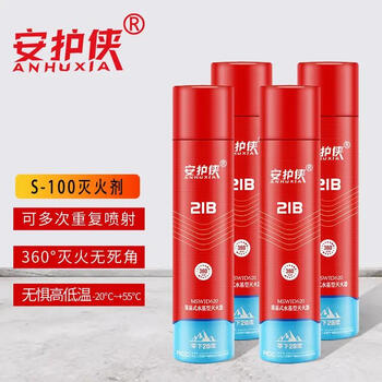 Anhuxia 21b water-based car-mounted household fire extinguisher binary packaging low temperature anti-freeze high temperature explosion-proof four years 620ml water-based water-based 4 bottles