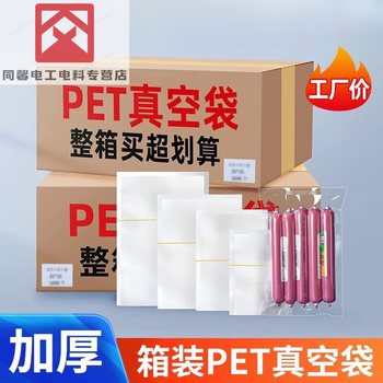 Commercial pet transparent vacuum bag, glossy food-grade fresh-keeping bag, boxed cooked food and seafood air-sealed compression bag 40x60cm, 800 pieces in a box