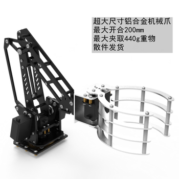 Yue changsheng youfang robot robotic arm 4 degrees of freedom open source parallel grasping secondary development programming the maximum opening and closing of the large claws of the robotic arm is 200mm not required (sent in bulk) not required