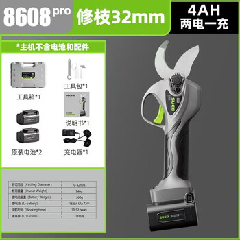 Fengxi 8608pro electric pruning shears, rechargeable lithium battery, special for fruit trees, bare metal, no battery, no charger