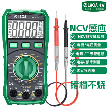 Laoa old a digital multimeter electrician anti-burn voltage ammeter capacitance resistance multimeter la825205