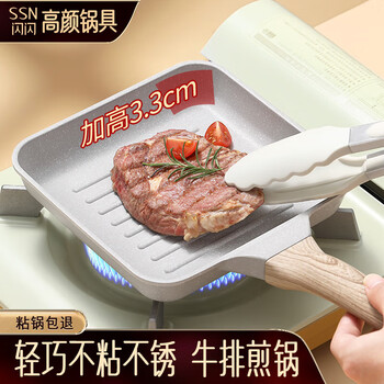 Ssn non-stick steak frying pan, steak frying pan, non-stick steak frying pan, induction cooker steak pan