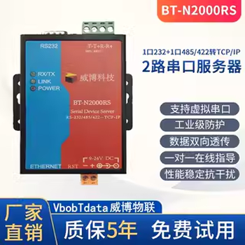 Yue changsheng 2-port 232/485 serial port server rs485 to ethernet network port tcp/ip to serial port bt-n2000rs (old model 232/485 to