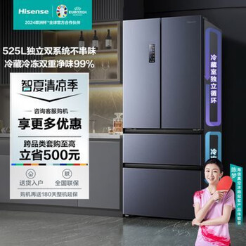 Hisense 525l french-style refrigerator with double-double cycle without odor, air-cooled, frost-free, dual-frequency conversion, first-class energy efficiency hisense 525l french-style refrigerator with double-double cycle without odor