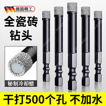 Meschute german tile drilling drill glass hole opener marble special dry drilling without water tile diamond drill commonly used 6+6+8+8 4 in total