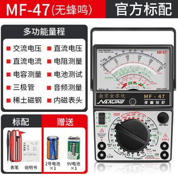 Jin yiyou nanjing mf47 pointer multimeter high-precision internal magnetic burn-proof multimeter mechanical electrician maintenance special table no buzzer mf47 standard