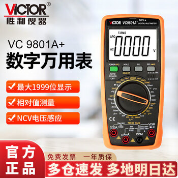 Victory instrument (victor) electric meter multimeter 3.5 digits multimeter high-precision large capacitance intelligent anti-burn digital electrician multimeter 980 vc9801a+ 1000v measuring capacitance transistor