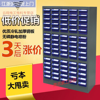 Parts cabinet drawer type 48 drawer hardware 75 drawer screw cabinet tool cabinet parts box electronic component storage iron cabinet 75 drawer small transparent