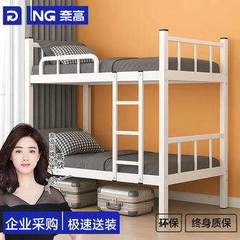 Naigao steel bunk bed student dormitory bunk staff high and low iron bed iron frame bed double bed 0.9 2 meters