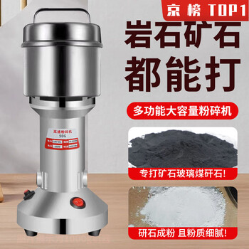 Crusher grinder ore ball mill 200 mesh gravel crusher stone powder grinder experimental household 50g alloy steel crusher (vertical)